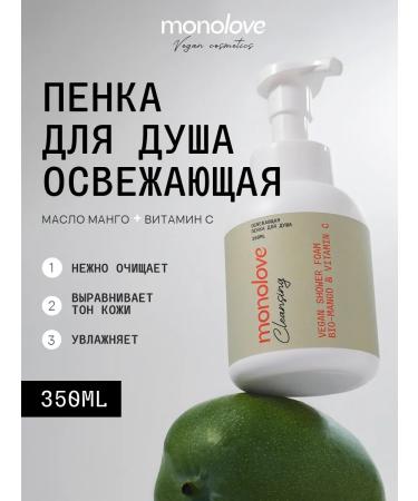 monolove Shower foam refreshing Vegan Bio Mango Vitamin C 350 ml