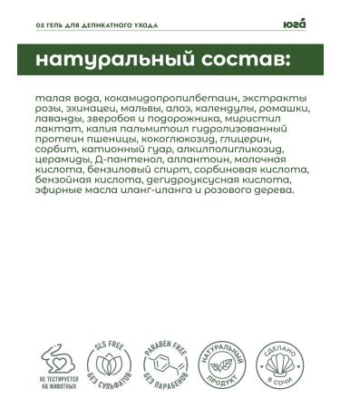 South Fito gel for delicate care - Buy Online on GoSupps.com