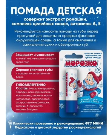 Frost Children's winter cream for hands and face - Buy Online on GoSupps.com