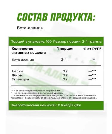 NaturalSupp Beta-alanine amino acid sports powder 200 g - Buy Online on GoSupps.com