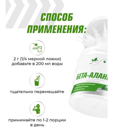 NaturalSupp Beta-alanine amino acid sports powder 200 g - Buy Online on GoSupps.com