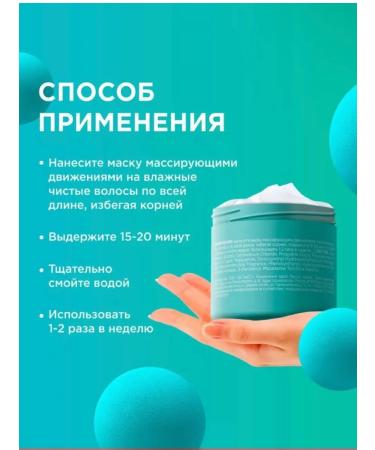 MYMUSE Hair mask 300 ml. Moisturization and shine - Buy Online on GoSupps.com