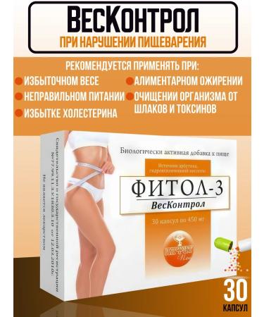 Alfit Plus "Fitol-3" Wizontrol for weight loss 30 capsules