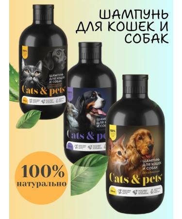 Cats&Pets Shampoo for cats and dogs against fleas and ticks - Buy Online on GoSupps.com