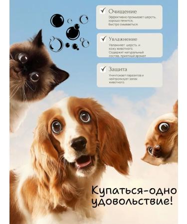 Cats&Pets Shampoo for cats and dogs against fleas and ticks - Buy Online on GoSupps.com