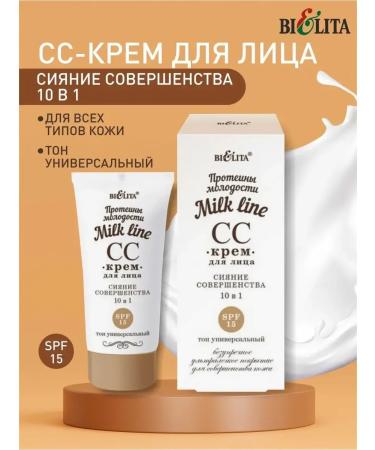 BELITA SS CRAM for Facial 10 in 1 SPF 15 Milk Line