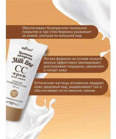 BELITA SS CRAM for Facial 10 in 1 SPF 15 Milk Line - Buy Online on GoSupps.com
