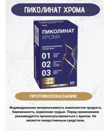 WTF Chrome picolinate 3UP - Buy Online on GoSupps.com