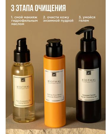 biothal Enzyme powder for the face and body - Buy Online on GoSupps.com