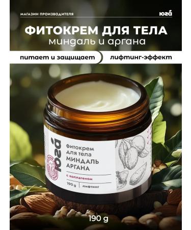 South Fito body cream with lifting effect