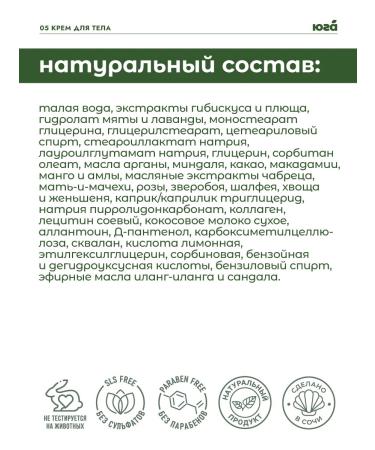 South Fito body cream with lifting effect - Buy Online on GoSupps.com