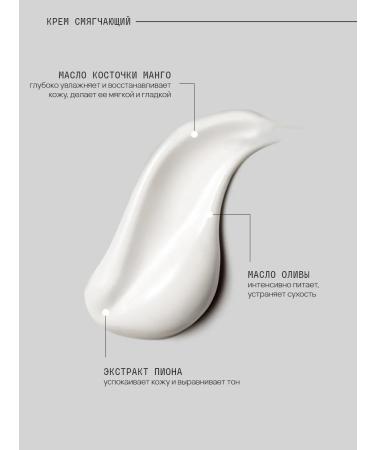 MonoLove Body cream softening Vegan Blooming Mango 200 ml - Buy Online on GoSupps.com