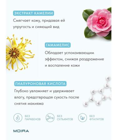 MOIRA Makeup remedy two -phase Korean - Buy Online on GoSupps.com