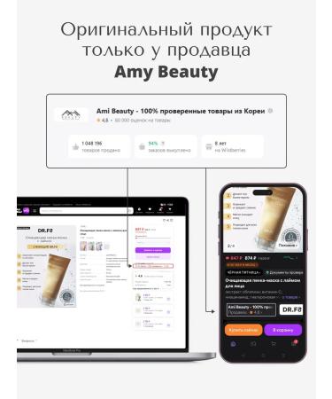 DRF5 Set of mini foam-mask for face - Buy Online on GoSupps.com