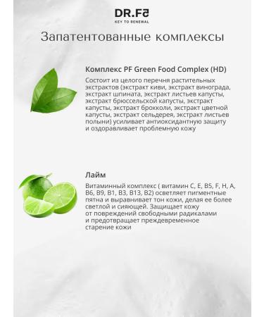 DRF5 Set of mini foam-mask for face - Buy Online on GoSupps.com