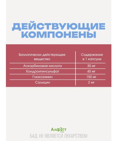 Alfit Plus Fitol-2 chondroprof for joints 30 capsules - Buy Online on GoSupps.com