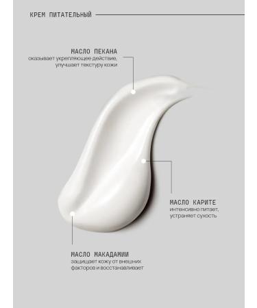 MonoLove Body cream Nutrum Vegan Pecan Nut 200 ml - Buy Online on GoSupps.com