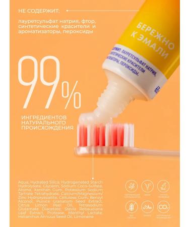 Biomed The toothpaste whitening to reduce sensitivity - Buy Online on GoSupps.com