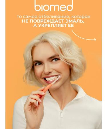 Biomed The toothpaste whitening to reduce sensitivity - Buy Online on GoSupps.com