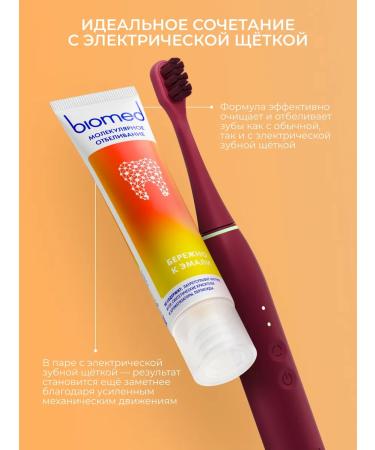 Biomed The toothpaste whitening to reduce sensitivity - Buy Online on GoSupps.com