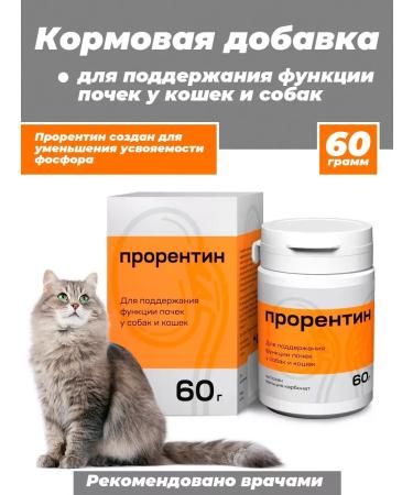 PRORENTIN Feed additive for dogs of dogs and cats 60 gr