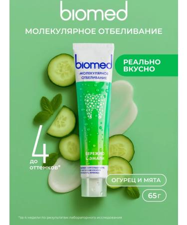 Biomed Healthywhite toothpaste explosive freshness