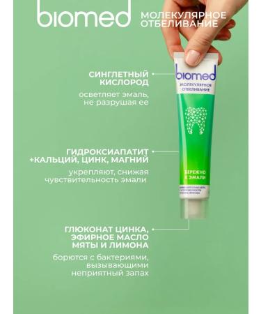 Biomed Healthywhite toothpaste explosive freshness - Buy Online on GoSupps.com