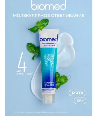Biomed Healthywhite toothpaste protection against caries