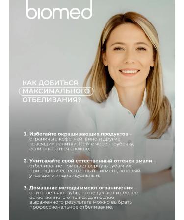 Biomed Healthywhite toothpaste protection against caries - Buy Online on GoSupps.com