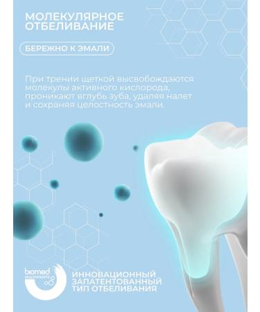 Biomed Healthywhite toothpaste protection against caries - Buy Online on GoSupps.com