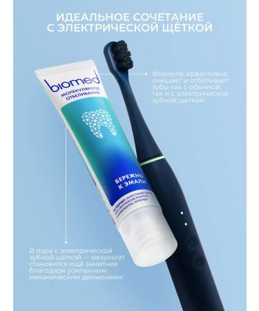 Biomed Healthywhite toothpaste protection against caries - Buy Online on GoSupps.com