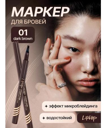 LIP HIP Eyebrow tattoos 4point pure 01 0.8g
