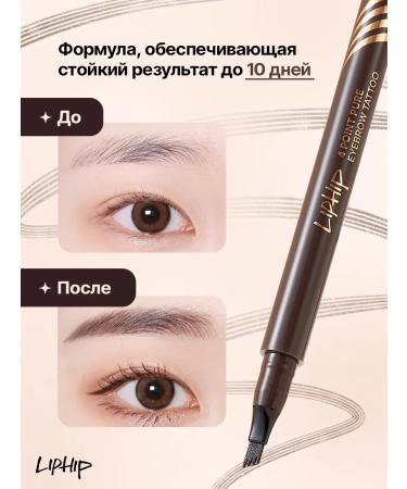 LIP HIP Eyebrow tattoos 4point pure 01 0.8g - Buy Online on GoSupps.com