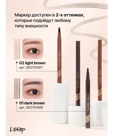 LIP HIP Eyebrow tattoos 4point pure 01 0.8g - Buy Online on GoSupps.com