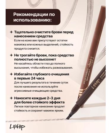 LIP HIP Eyebrow tattoos 4point pure 01 0.8g - Buy Online on GoSupps.com