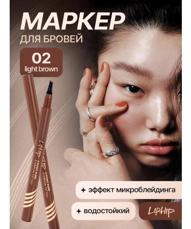 LIP HIP Eyebrow tattoo tattoo with hairs effect 0.8g