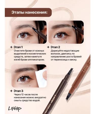 LIP HIP Eyebrow tattoo tattoo with hairs effect 0.8g - Buy Online on GoSupps.com