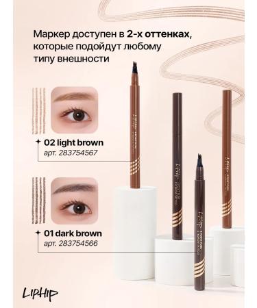 LIP HIP Eyebrow tattoo tattoo with hairs effect 0.8g - Buy Online on GoSupps.com