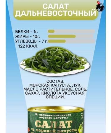 Haviar Salad of seaweed canned 24 cans - Buy Online on GoSupps.com