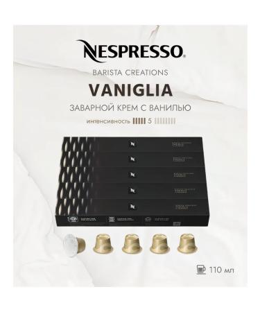 Nespresso Coffee in Vaniglia capsules 5 13 110 ml. 5 assemblies-50 kapsul