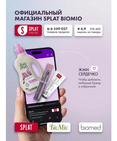 Biomed Toothpaste active whitening and restoration of enamel - Buy Online on GoSupps.com