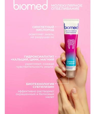 Biomed Toothpaste active whitening and restoration of enamel - Buy Online on GoSupps.com