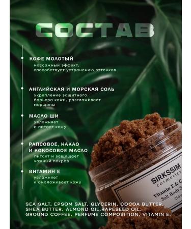 Skandia Home Body scrub anti -cellulite coffee with salt - Buy Online on GoSupps.com