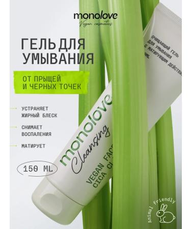 MonoLove Cleaning Cica Clay washing gel 150 ml - Buy Online on GoSupps.com