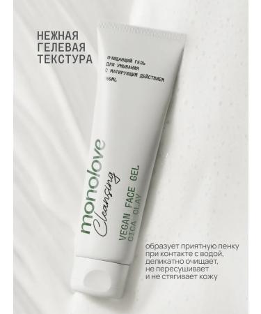 MonoLove Cleaning Cica Clay washing gel 150 ml - Buy Online on GoSupps.com