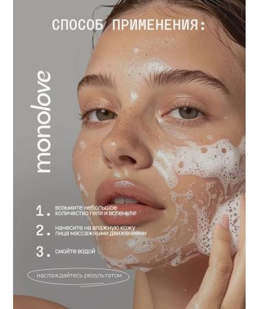 MonoLove Cleaning Cica Clay washing gel 150 ml - Buy Online on GoSupps.com