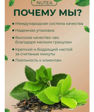 NUTEA Tea Kazakhstani granular black set 1 kg - Buy Online on GoSupps.com