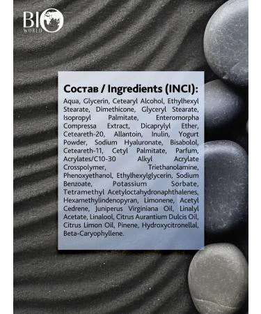 Bio World Cream - Balm after shaving moisturizing male - Buy Online on GoSupps.com