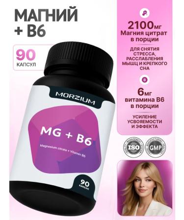 Morzium Magnesium citrate + vitamin B6 700 mg