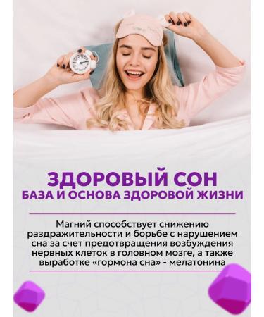 Morzium Magnesium citrate + vitamin B6 700 mg - Buy Online on GoSupps.com